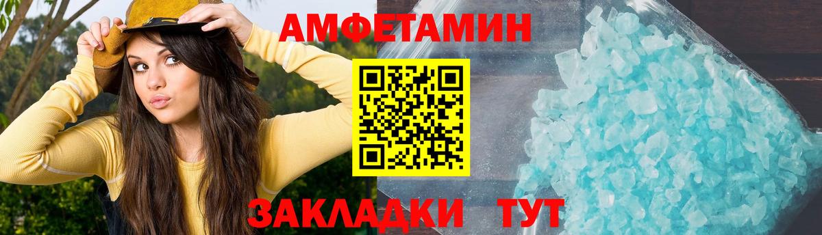Амфетамин Premium Сальск