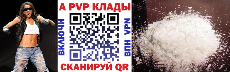 A-PVP крисы CK  Сальск 