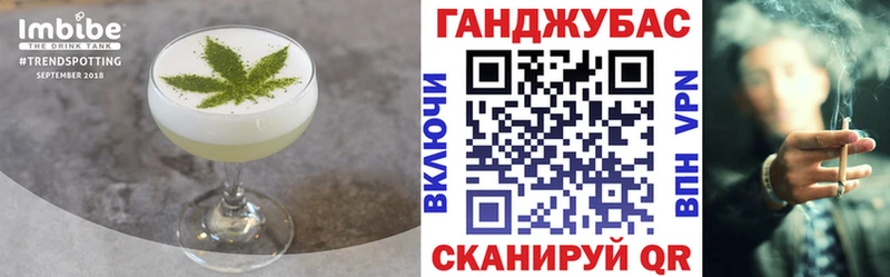 Еда ТГК марихуана  Сальск 