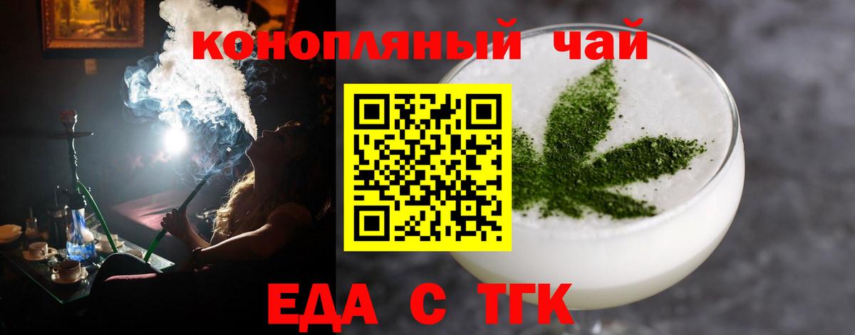 Печенье с ТГК конопля  Вход с VPN  Сальск 