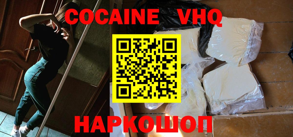Кокаин 99%  Вход с VPN  КОКАИН  Сальск 