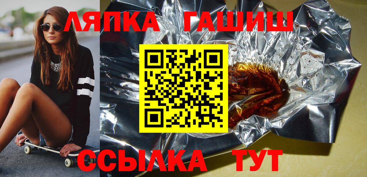ГАШИШ  Гашиш Cannabis  Вход с VPN  как найти закладки  Сальск 