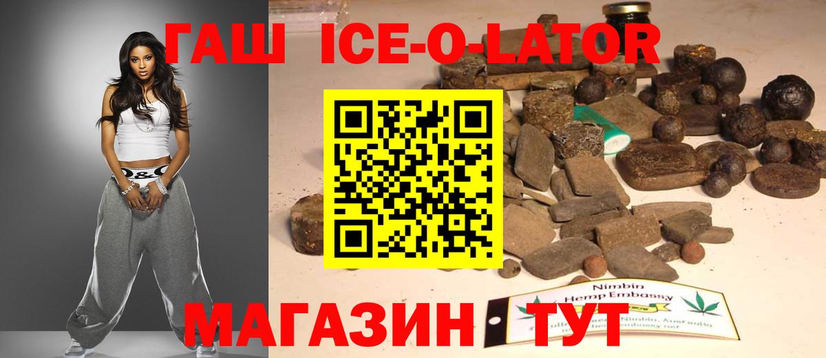 ГАШ хэш Сальск
