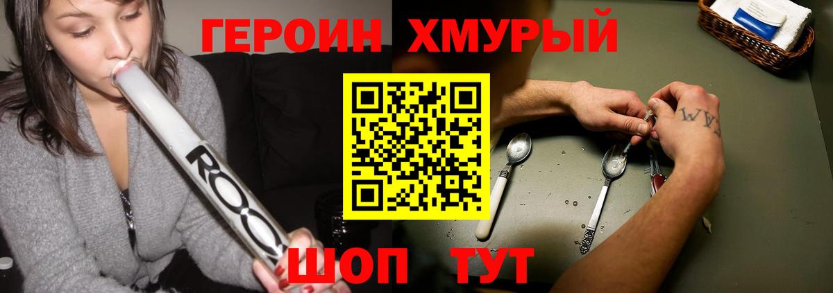 ГЕРОИН Афган Сальск