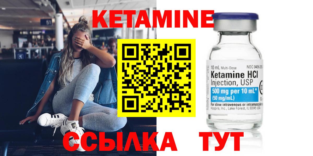 Кетамин VHQ Сальск