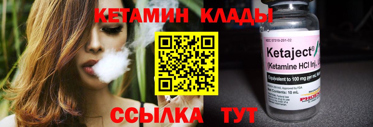 Кетамин ketamine  КЕТАМИН ketamine  Сальск  Вход с VPN 