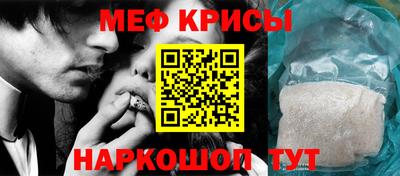 меф VHQ Ирбит