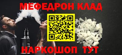 меф Изобильный