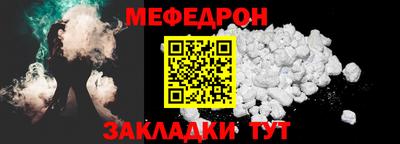 меф Изобильный