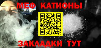 меф Изобильный