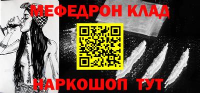 меф Изобильный