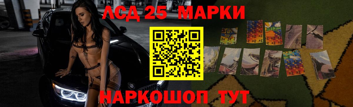 Лсд 25 экстази кислота Сальск