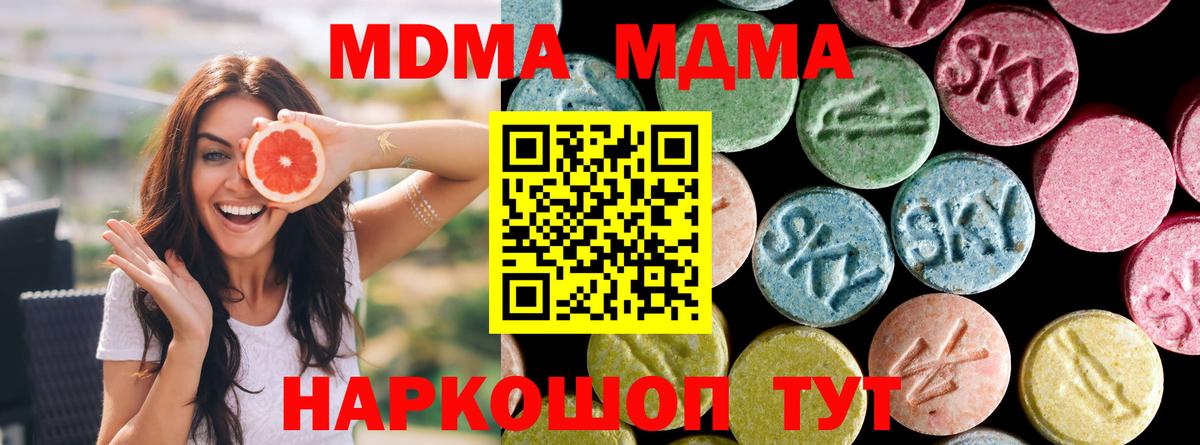 MDMA молли Сальск