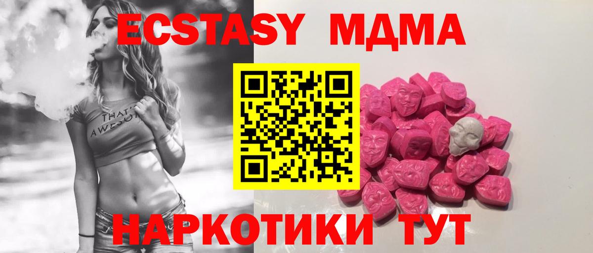 МДМА Molly  MDMA молли  Сальск  Вход с VPN 