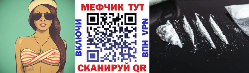 Меф 4 MMC Сальск