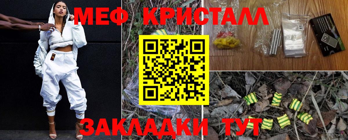 Сальск  Меф  сколько стоит  МЕФ мяу мяу  Вход с VPN 