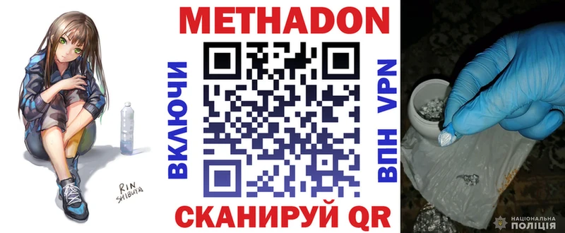 Метадон VHQ  Сальск 