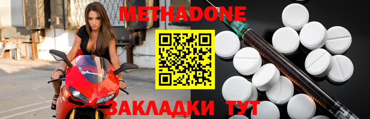 Сальск  Метадон мёд  Вход с VPN 