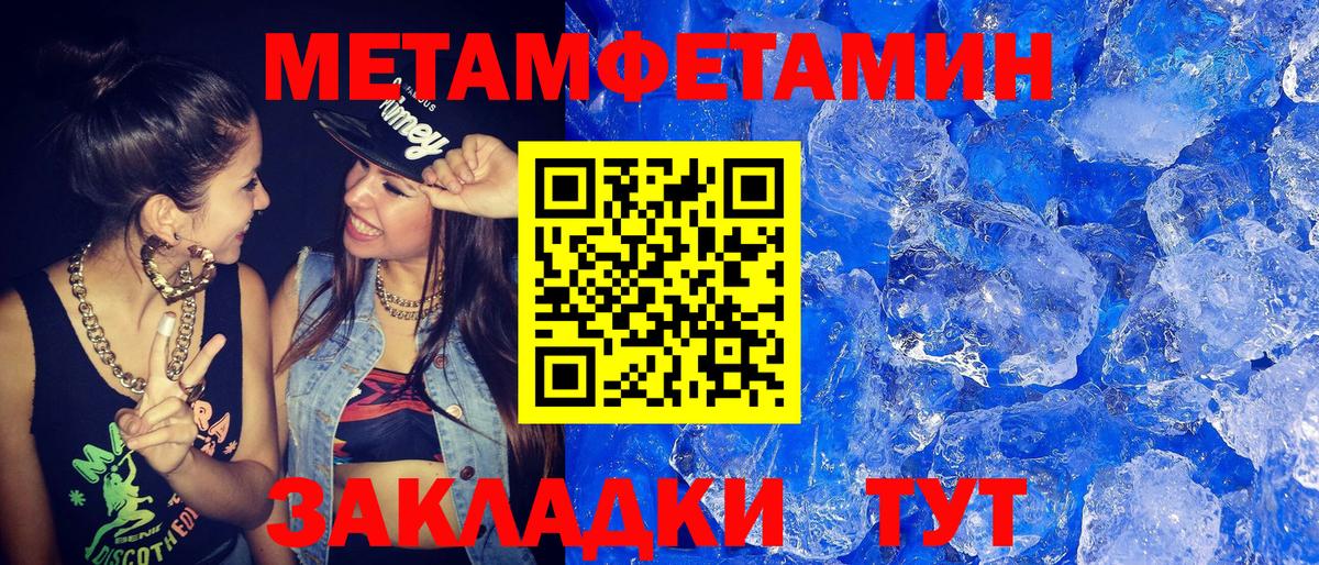 Сальск  МЕТАМФЕТАМИН мет  Вход с VPN 