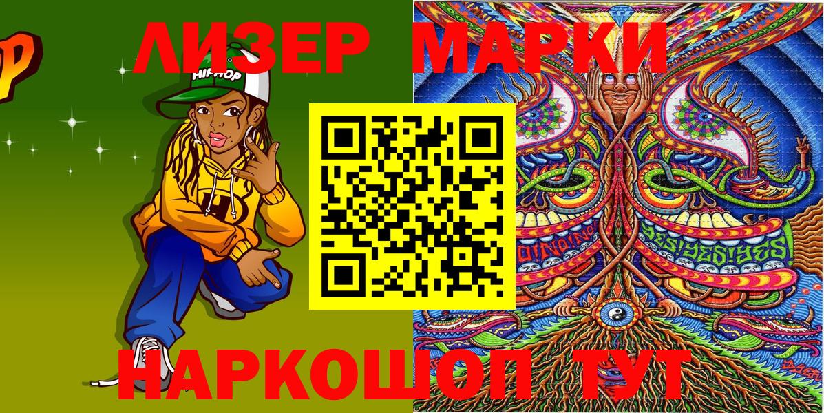 Марки N-bome 1500мкг  Марки N-bome 1500мкг  Сальск  Вход с VPN 