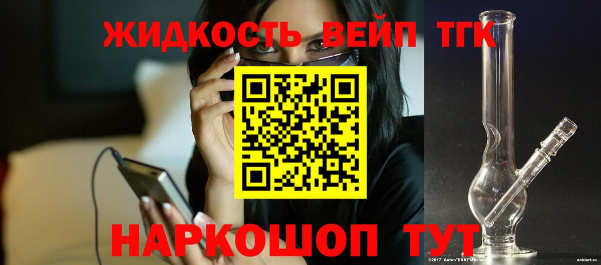 Сальск  ТГК THC oil  Вход с VPN 