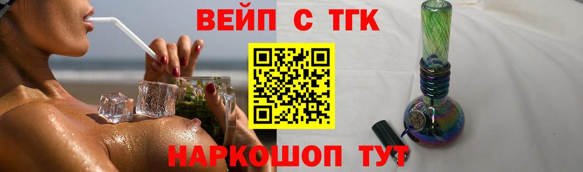ТГК жижа Сальск